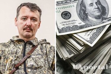 Ігор Гіркін - за його полон ГУР, Стерненко, Тополя дають винагороду