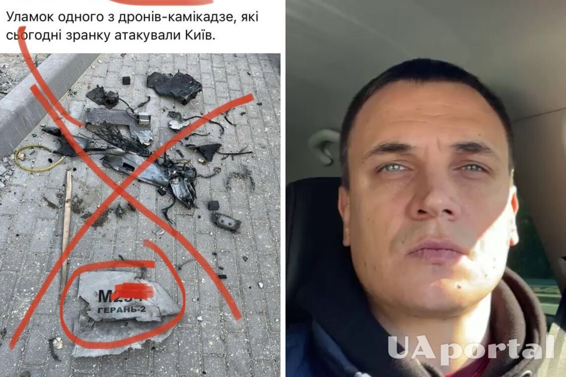 Украинцев просят не фотографировать номера сбитых иранских дронов-камикадзе