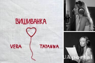 Вера Брежнева и TAYANNA спели чувственную песню 'Вышиванка' (видео)