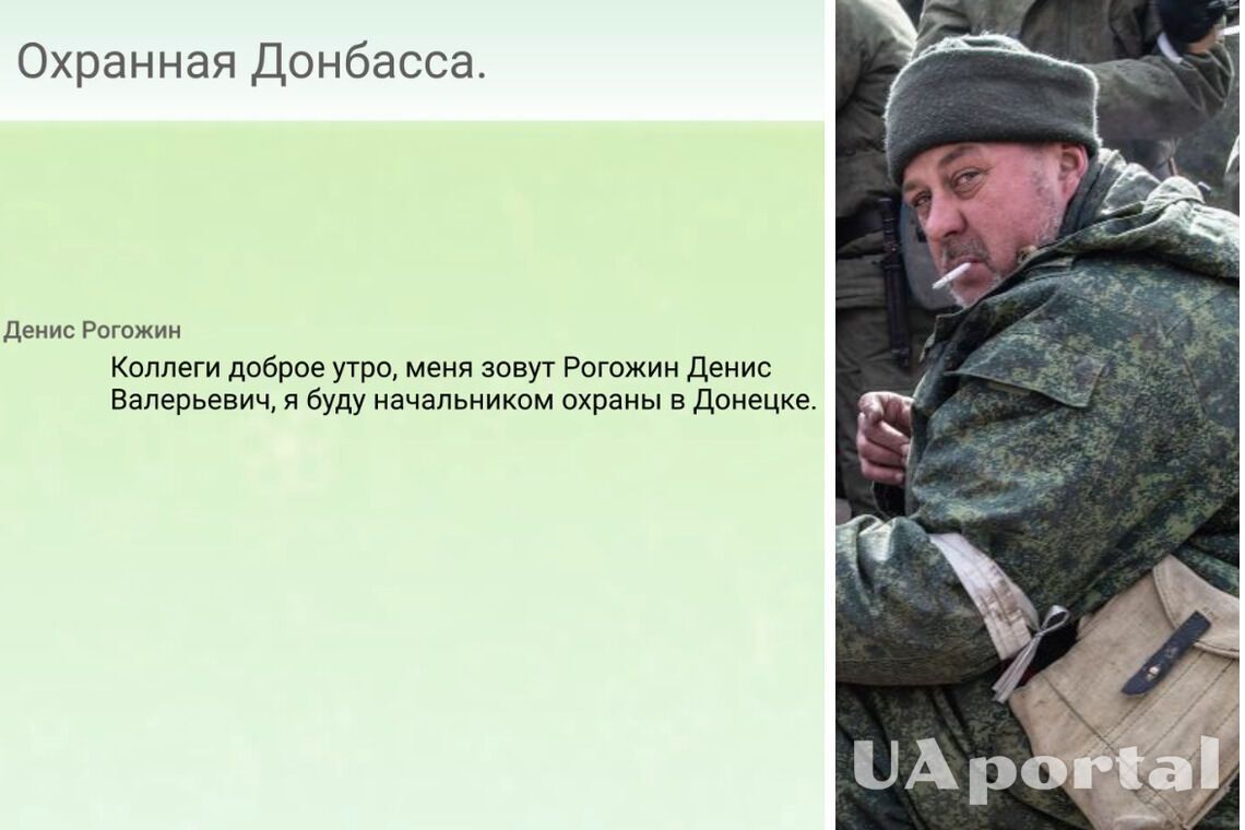 Bihus.Info получили частичный доступ к чату охранников из России, незаконно приехавших на оккупированные регионы Украины
