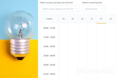 Отключение света в Киеве