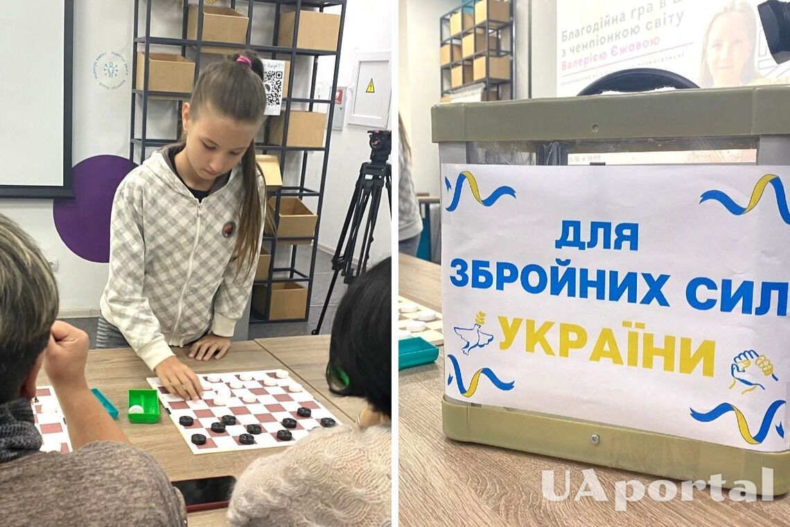 11-летняя чемпионка по шашкам собрала более 130 тысяч гривен на ВСУ