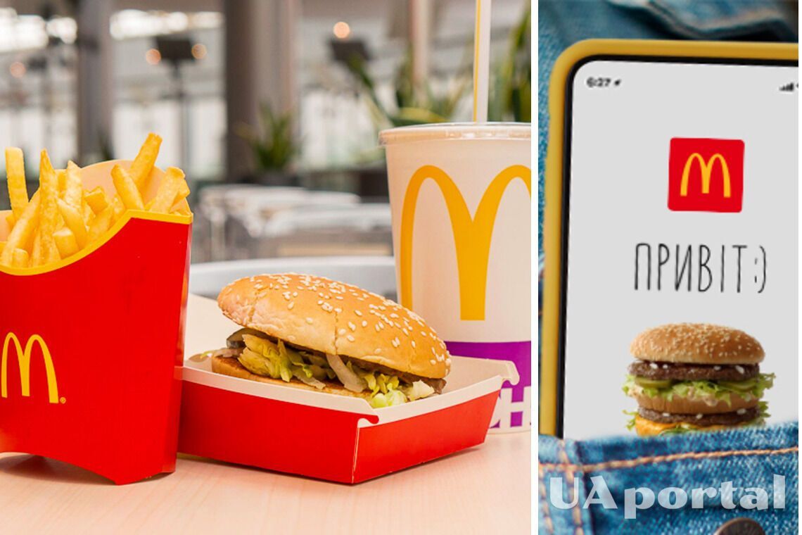 McDonald's открыл новые рестораны в Тернополе, Борисполе и Киеве: список
