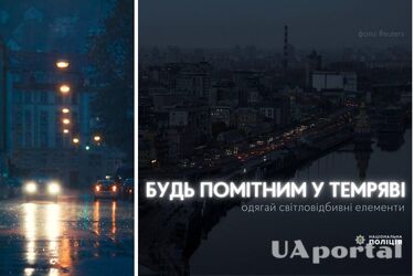 Нацполіція закликала українців носити світловідбиваючі елементи вночі