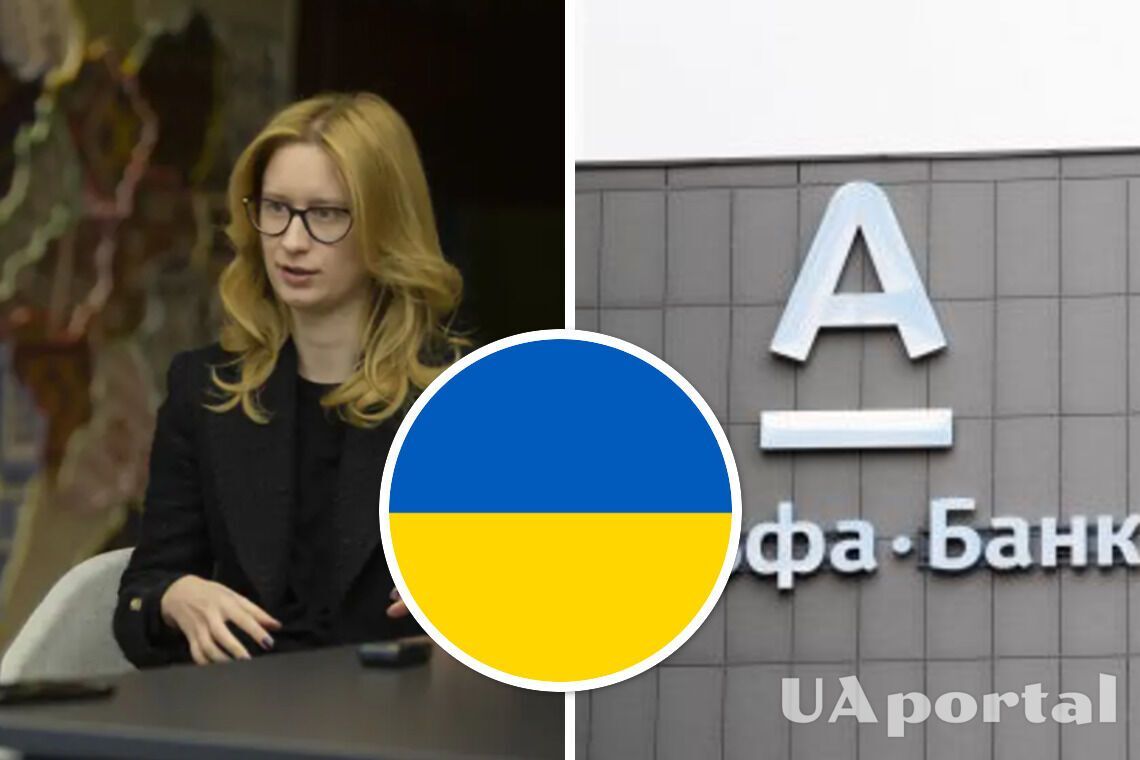 Украина национализирует 'Альфа-Банк' - Подласса
