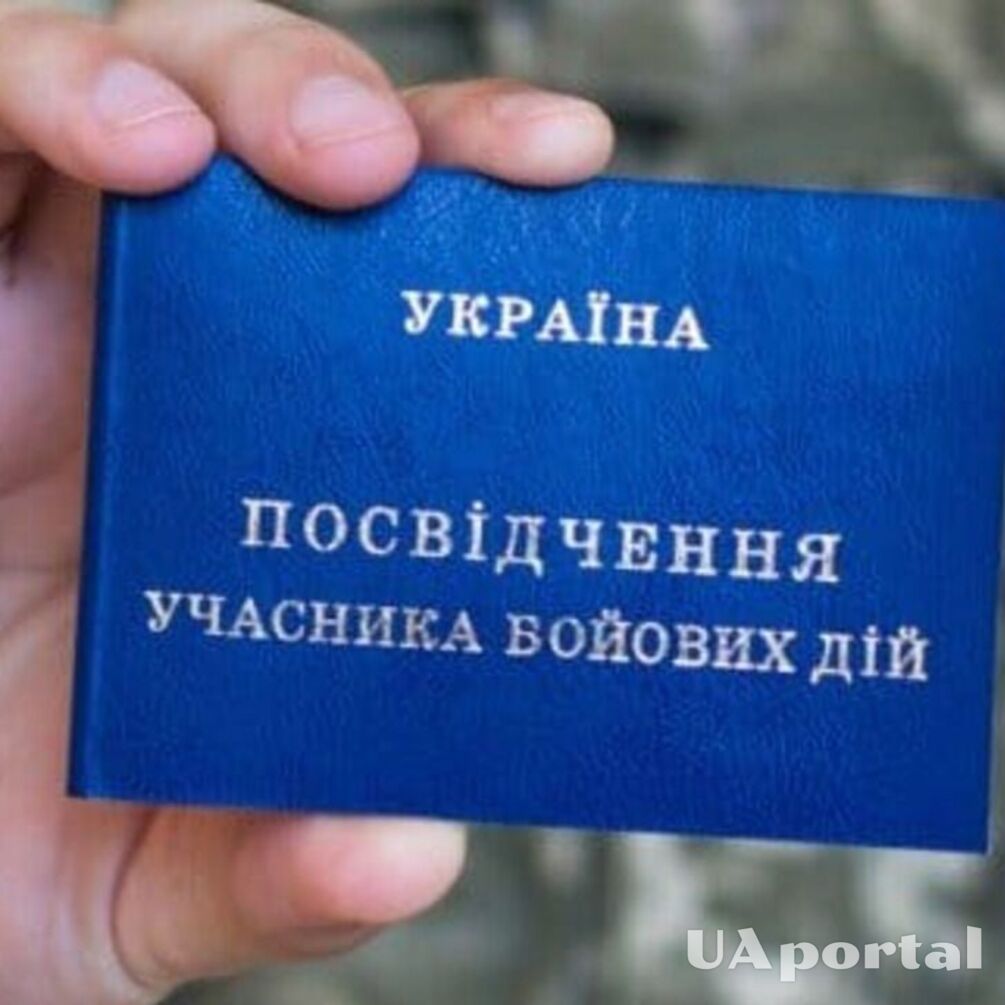 В Україні змінено правила отримання статусу учасника бойових дій