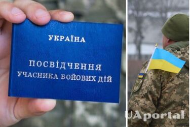 В Україні змінено правила отримання статусу учасника бойових дій