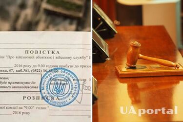 Украинцы больше не смогут оспорить повестку в суде: Кассационный суд принял решение
