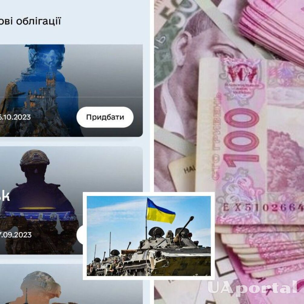 'Ви інвестуєте у перемогу': Військові облігації тепер можна купити через Дію (фото)