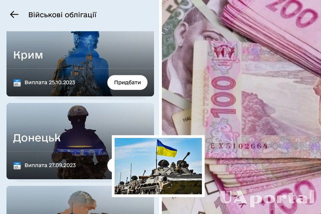 'Ви інвестуєте у перемогу': Військові облігації тепер можна купити через Дію (фото)