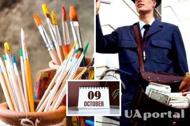 9 жовтня – День працівника санепідемстанції, пошти, День художника, День профспілок