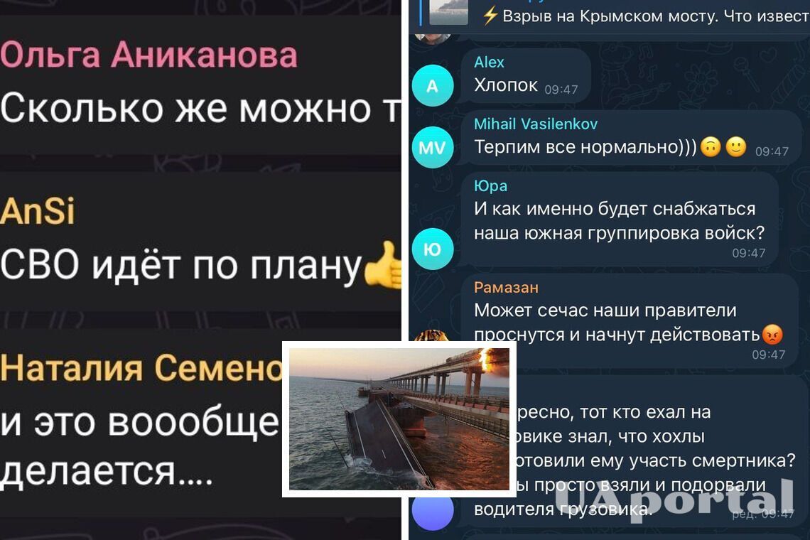 'Какой это хлопок, это взрыв!': Истерические реакции россиян на уничтожение Крымского моста (фото)