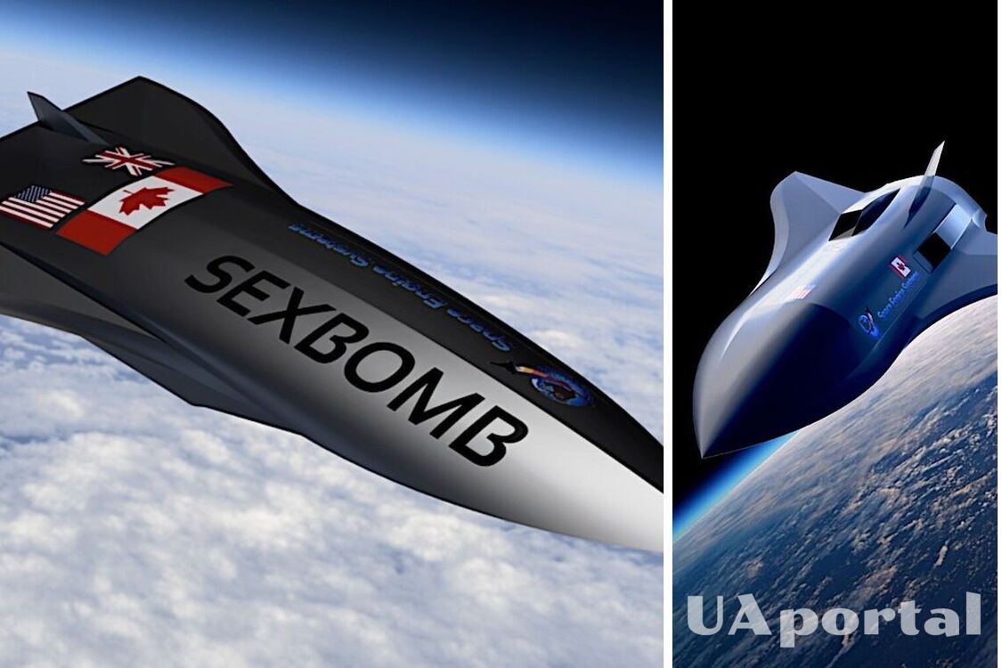 На орбіту запустять Sexbomb: гіперзвуковий космічний безпілотник має забезпечити космічні перельоти (фото)