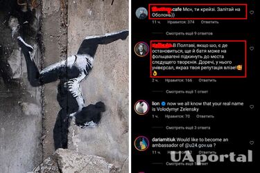 'Спасибо, что заехал! Теперь, посети Херсон': рисунок Бенкси в Бородянке вызвал волну эмоций в сети