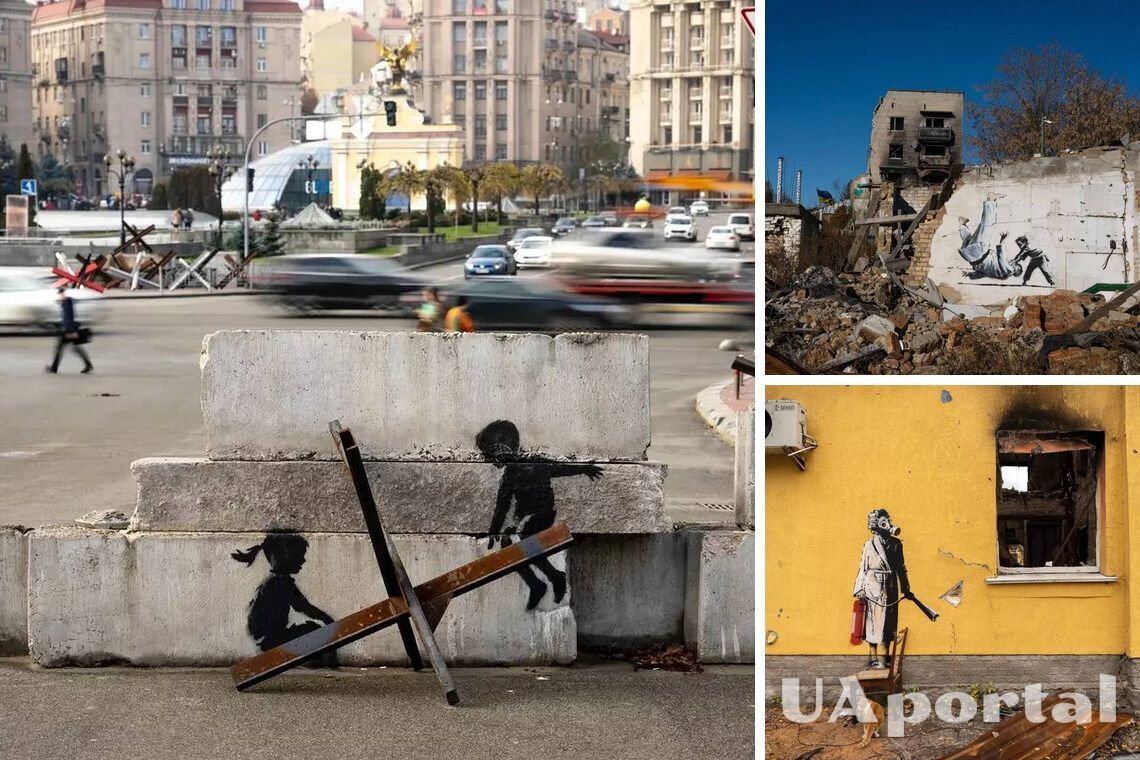 Граффити Бенкси в Украине