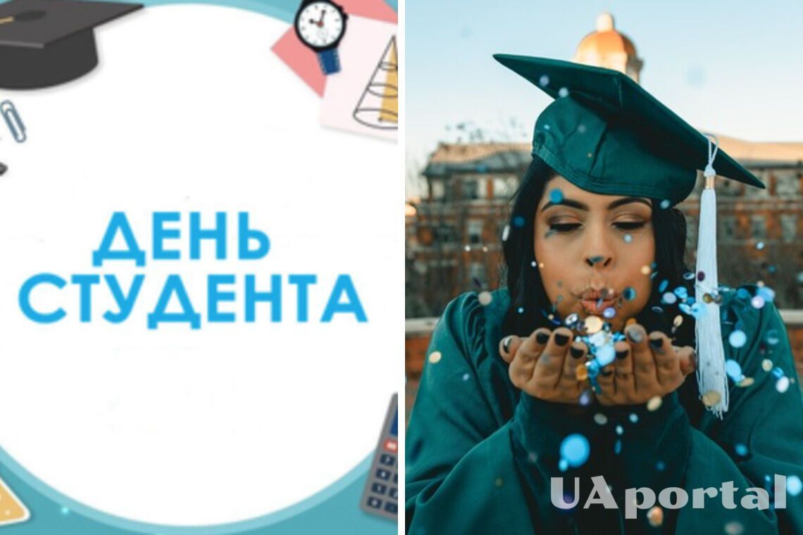День студента в Україні - Коли відзначається День студента - Скільки разів святкують День студента