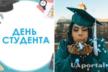 День студента в Україні - Коли відзначається День студента - Скільки разів святкують День студента