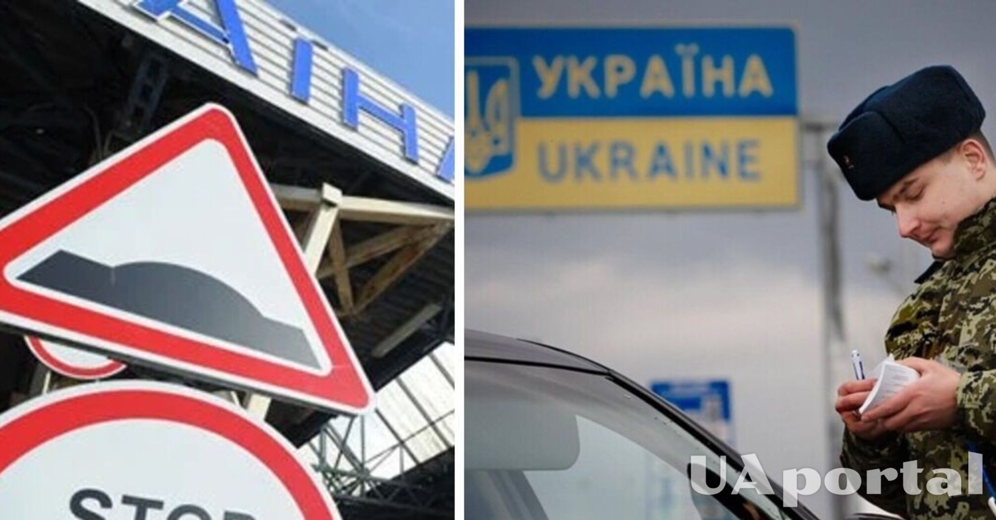 Виїзд чоловіків за кордон: як зробити це легально під час воєнного стану
