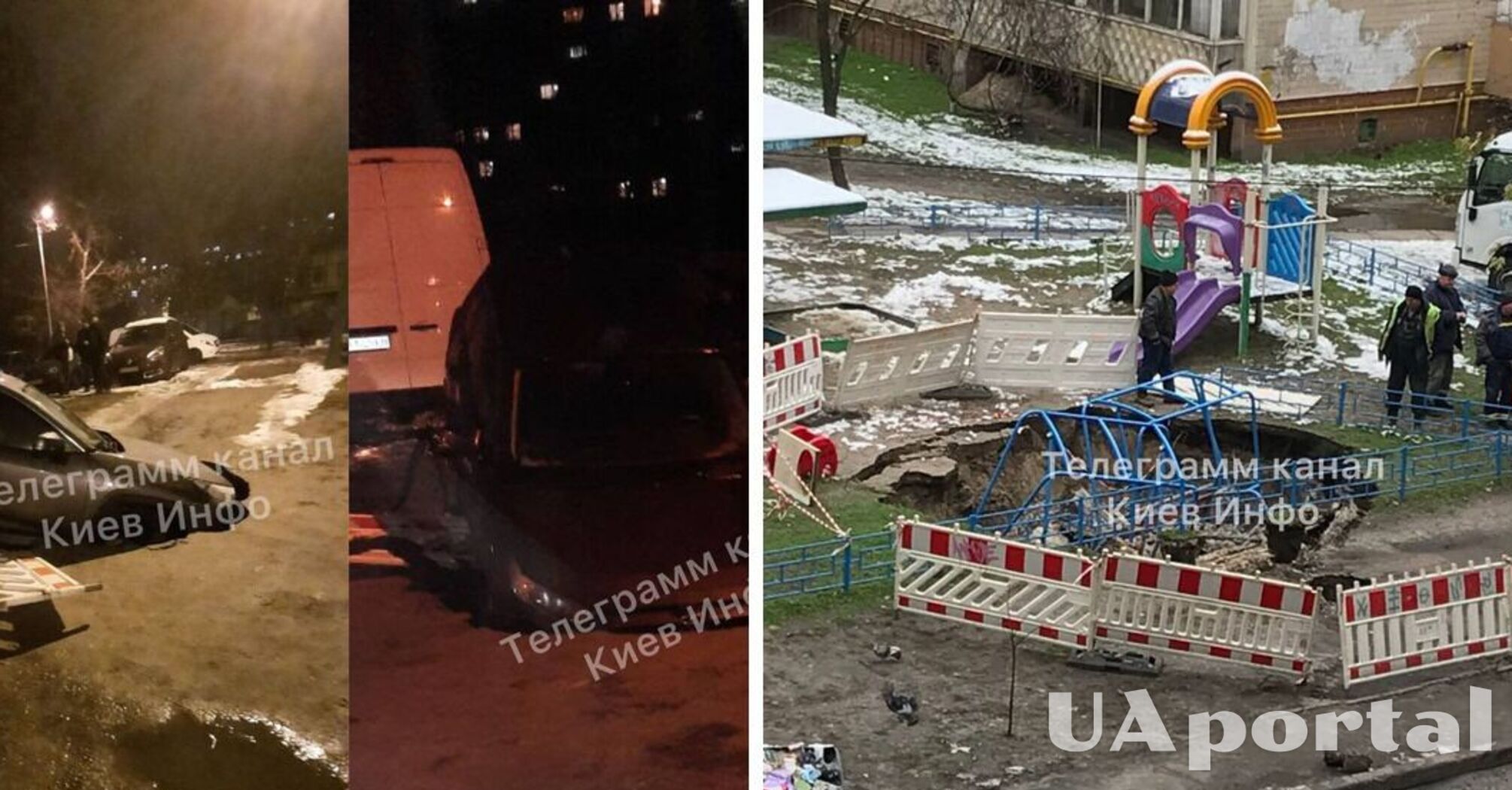 У Києві автомобіль та частина дитячого майданчика провалилися під асфальт (фото)