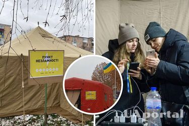 Пункты Несокрушимости в Украине: как работают и какие услуги предоставляют украинцам (фото)