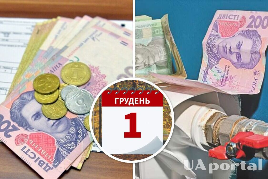 Сколько украинцы будут платить за коммуналку с 1 декабря