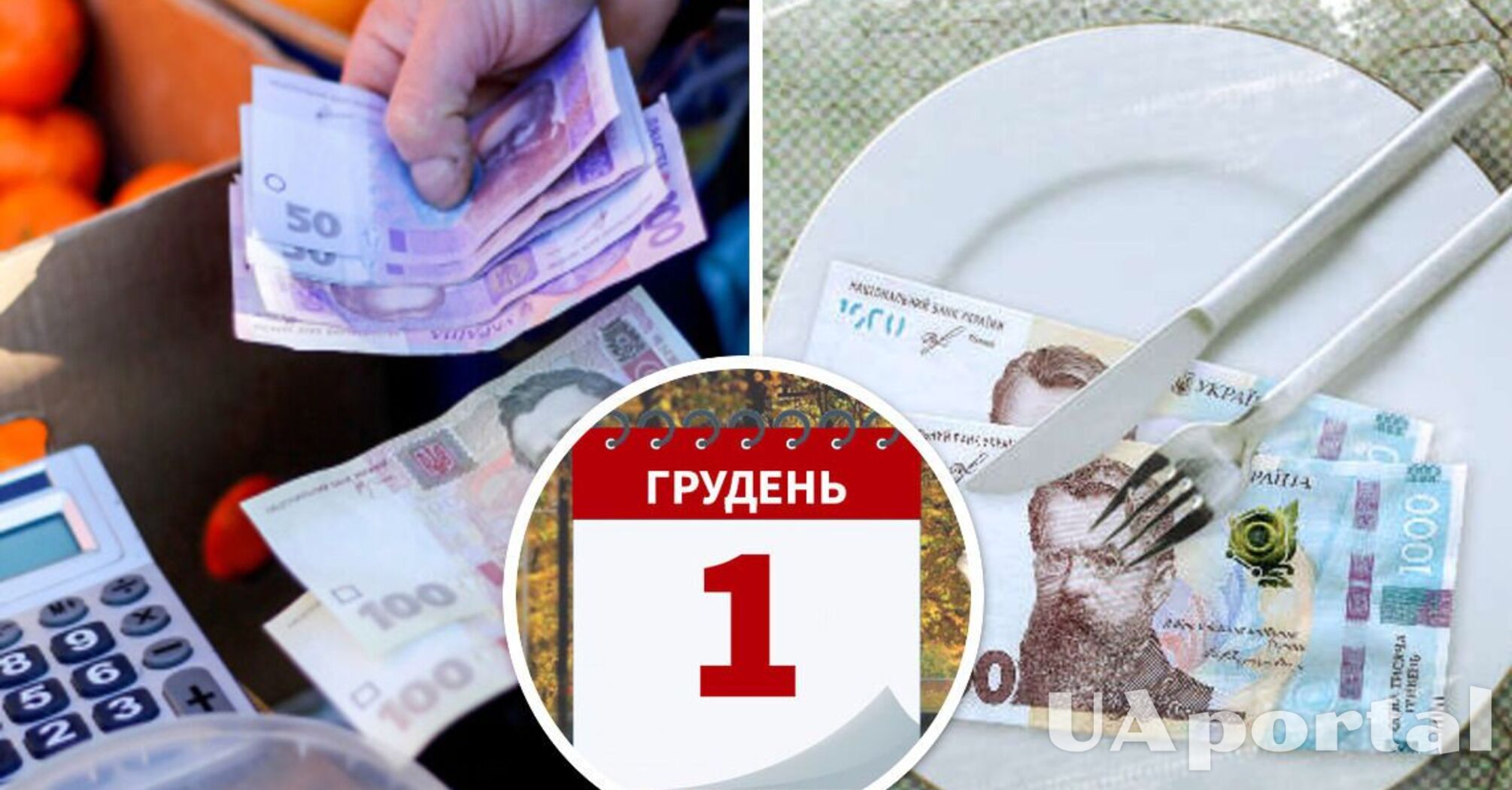 З 1 грудня в Україні зросте прожитковий мінімум: кого це торкнеться