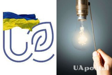 'Ліміти збільшені': в 'Укренерго' повідомили про ситуацію на вихідні 26 та 27 листопада