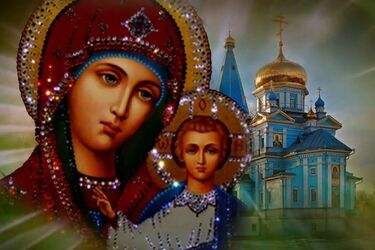 День Казанской иконы Божией Матери и День железнодорожника