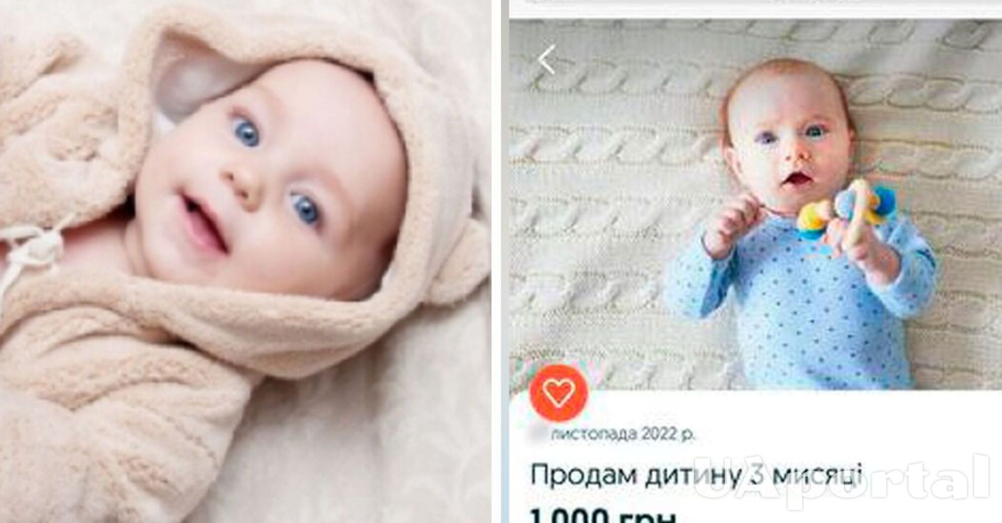 В Полтавской области 12-летний ребенок 'по приколу' продавал младенца за 1000 гривен