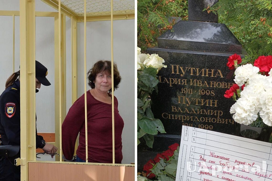Росіянку покарали за записку на могилі батьків путіна: яке рішення ухвалили судді