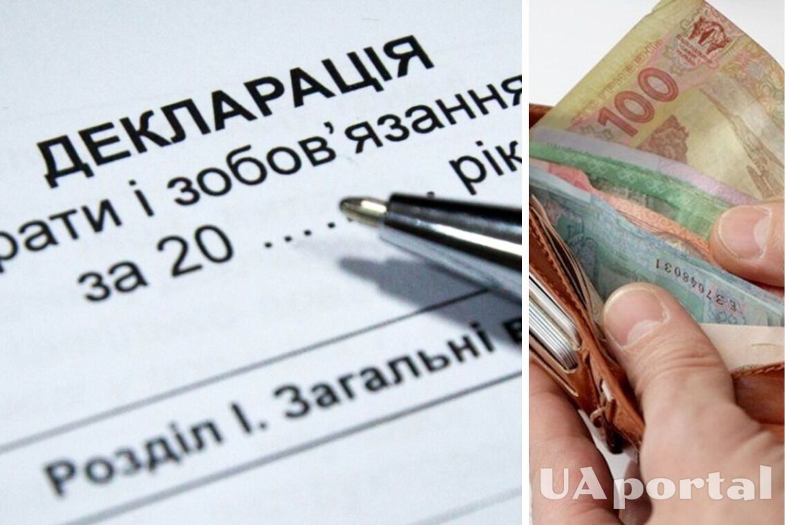 З 1 січня 2023 року в Україні діятиме нова форма податкової декларації про доходи