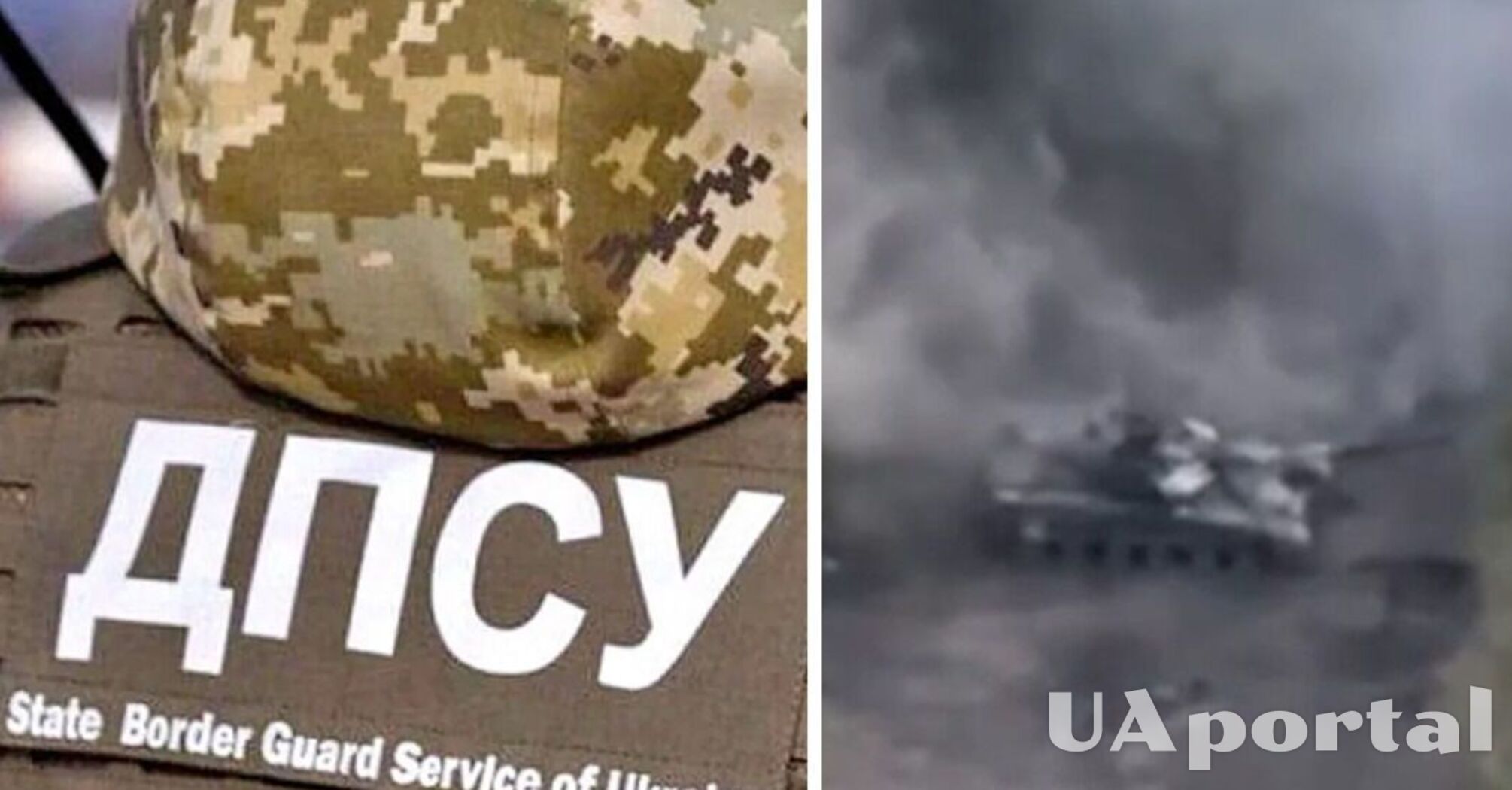 Пограничники и артиллеристы эффектно ликвидировали российский танк на востоке (видео)