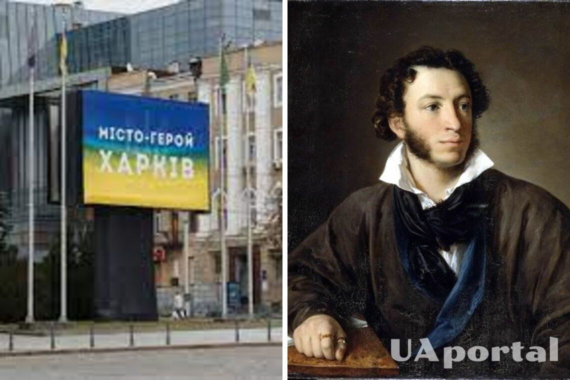 Скандальне погруддя Пушкіна в Харкові було демонтовано після скандалу (фото)