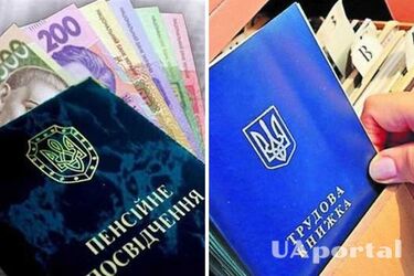 В Україні можна буде купити стаж для призначення пенсії