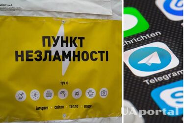 В Telegram запустили бот-помощник для поиска 'Пунктов несокрушимости': как пользоваться