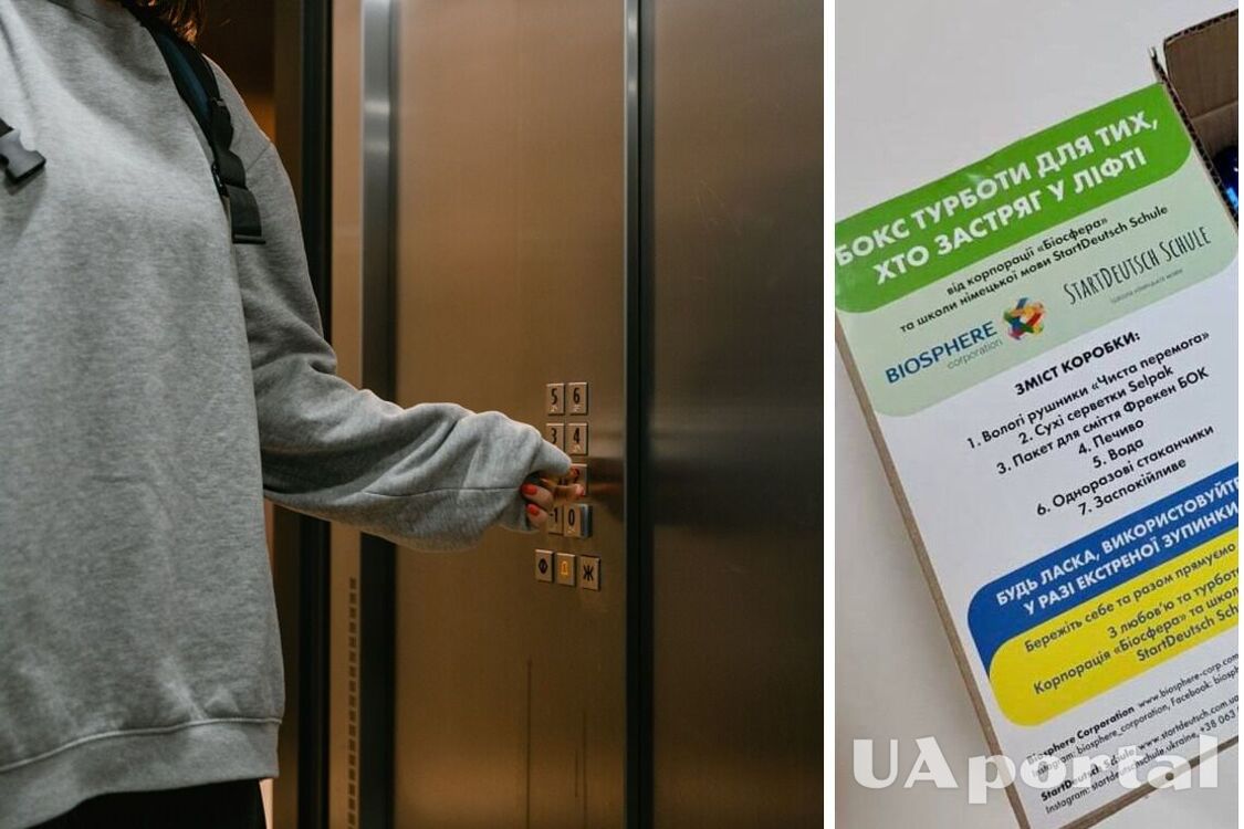 Бокси допомоги встановлять у ліфтах Києва на випадок вимкнення світла
