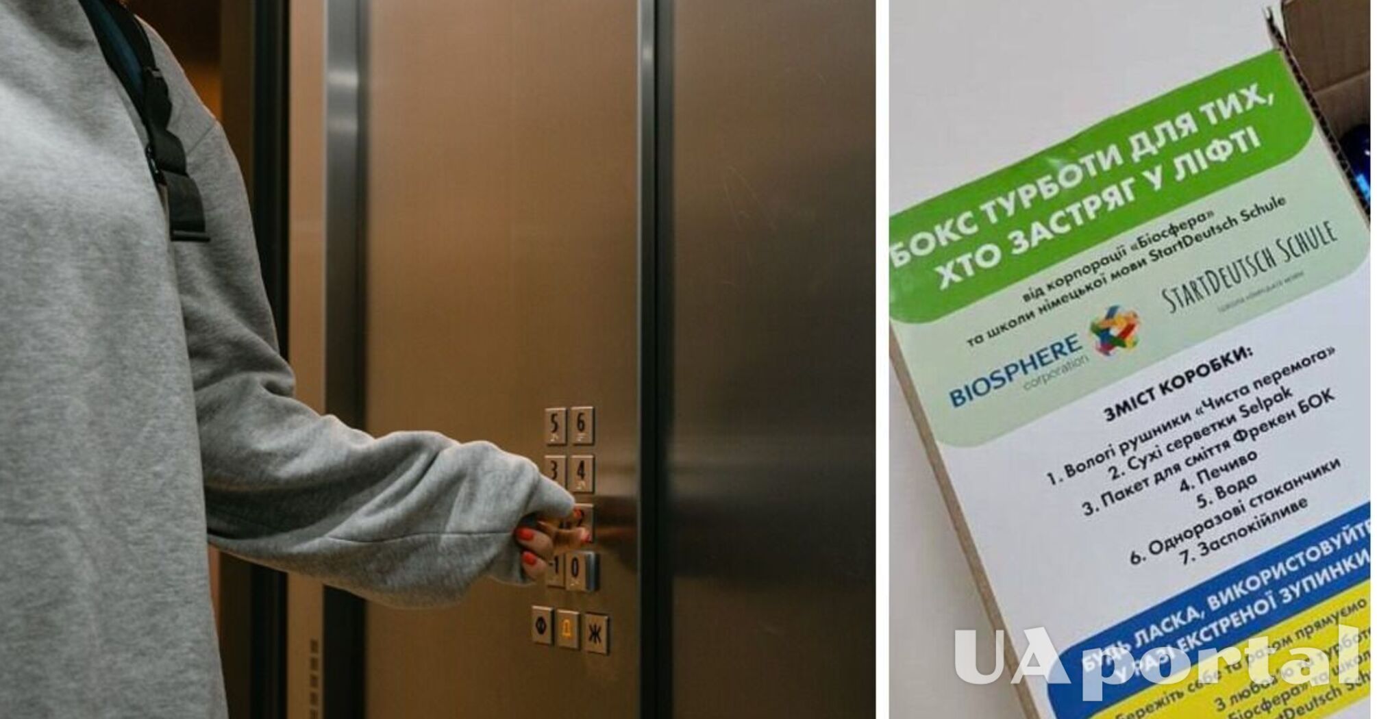 Боксы помощи установят в лифтах Киева на случай отключения света