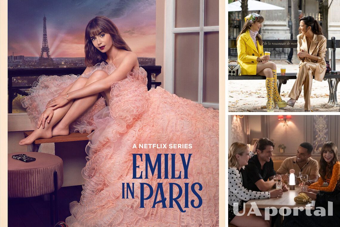 Netflix выпустил 3 сезон 'Эмили в Париже'