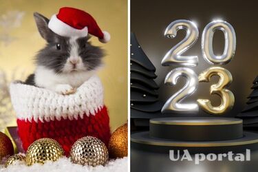 Поздравления с Новым годом 2023