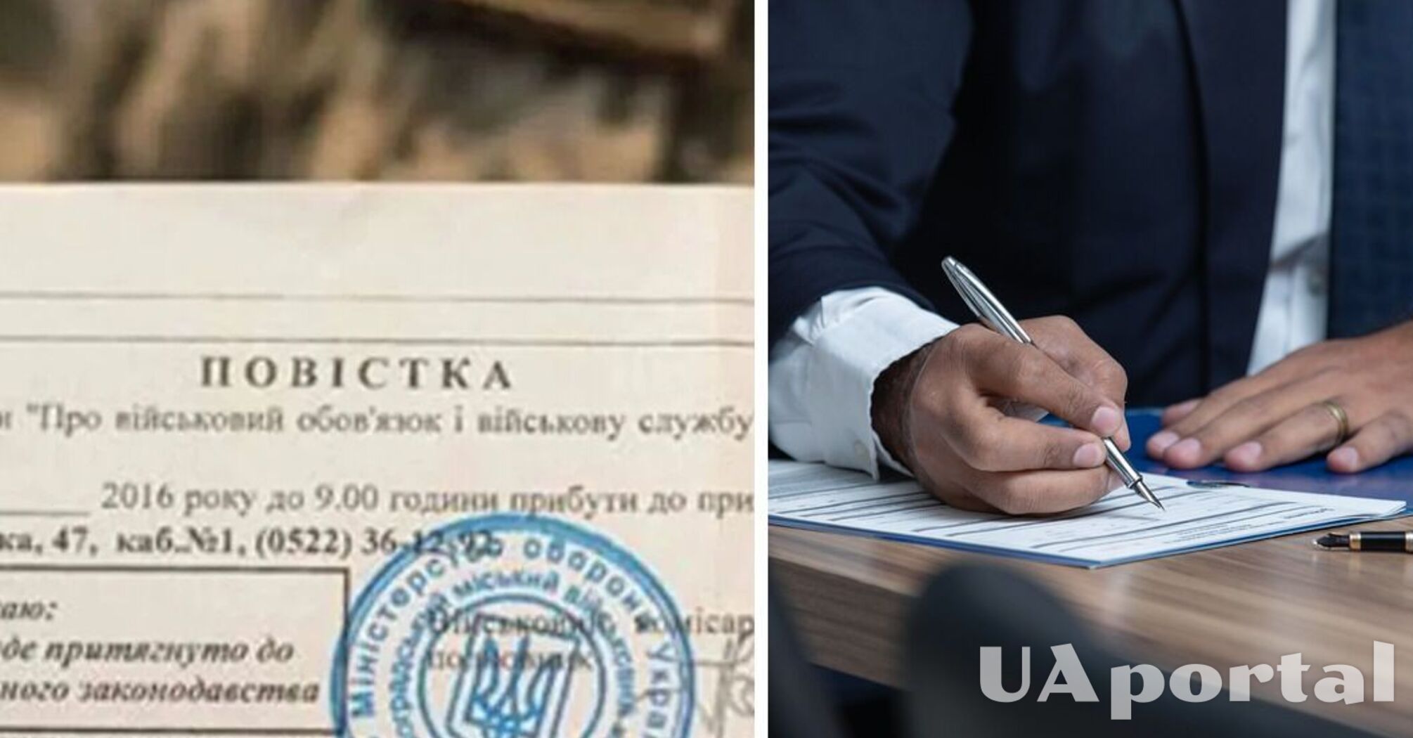 Юрист пояснив, чи можуть в Україні викликати до військкомату за телефоном