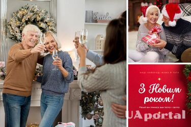 Щирі привітання з Новим роком для батьків