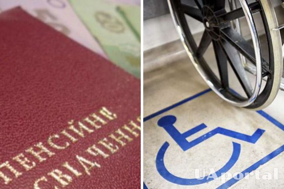 Украинцы могут получить надбавку к пенсии по инвалидности