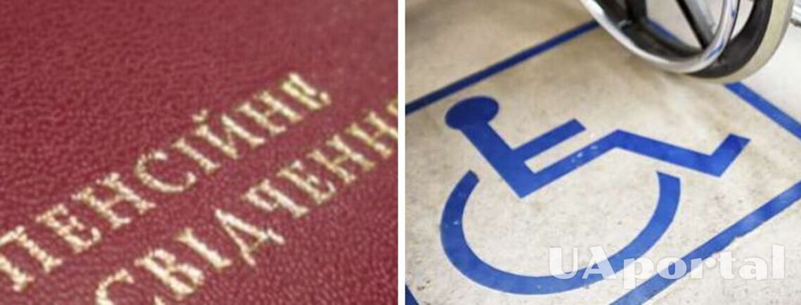 Украинцы могут получить надбавку к пенсии по инвалидности