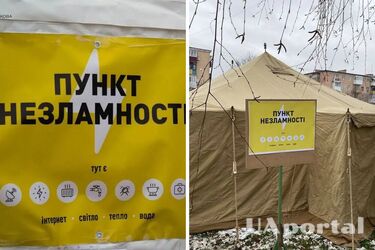 В Україні у новорічну ніч працюватимуть 'Пункти незламності': де шукати і як потрапити