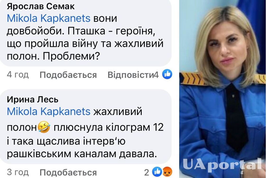 Замдекана НАУ потрапила в скандал з коментарем про захисницю 'Азовсталі' Пташку: заявила про взлом аккаунту 