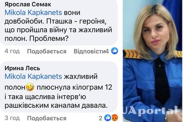 Іріна Лесь заявила, що її профіль зламали хакери