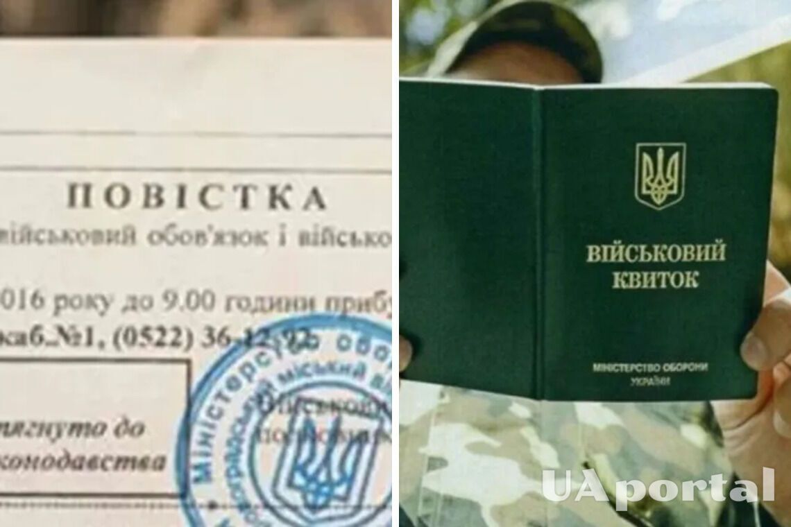 Стало відомо, хто в Україні може не йти до військкомату після отримання повістки