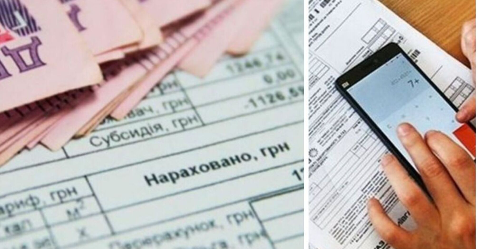 Українці можуть онлайн перевірити розмір житлової субсидії: покрокова інструкція