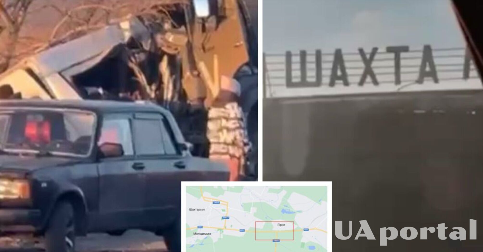 Возле временно оккупированного Шахтерского грузовик с оккупантами 'раздавил' автобус: погибли 16 человек (фото, видео)