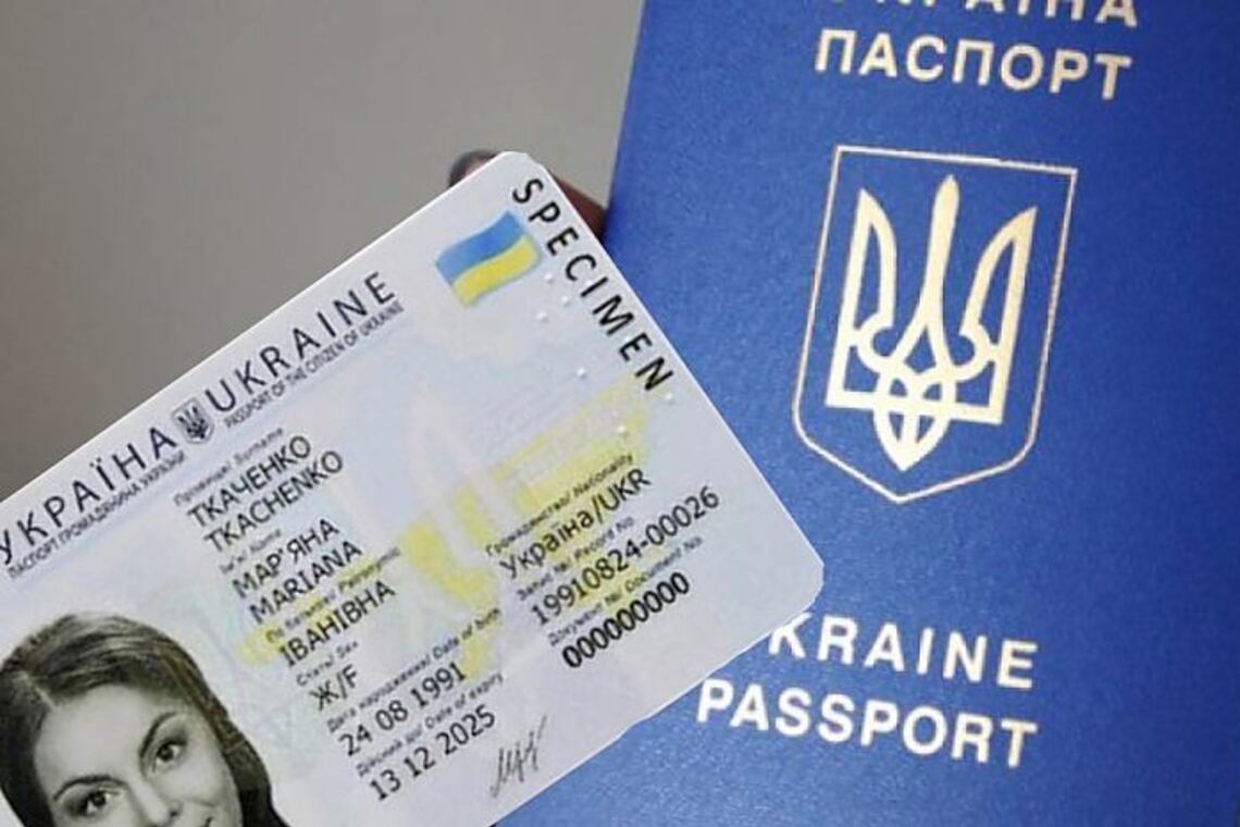 Украинский загранпаспорт